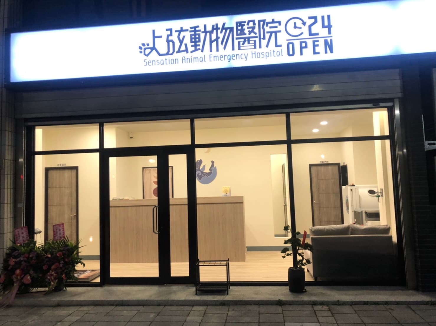 林口院區